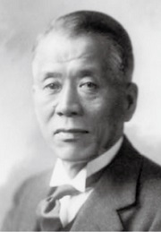 山下亀三郎氏